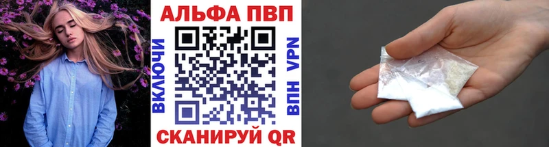 Купить закладки  Сосновка  A-PVP VHQ 